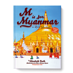 An alphabet book that introduces Myanmar's history, culture, and landmarks, with each letter representing a different aspect of the country. Recommended for Elementary students.